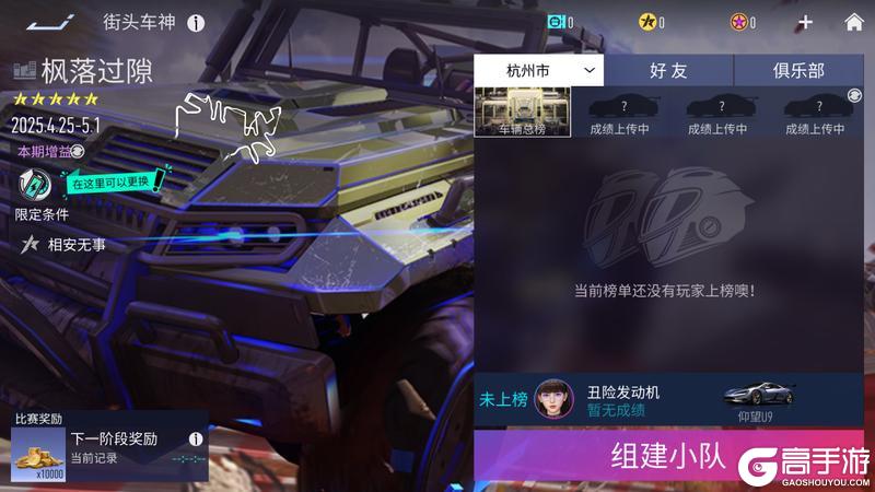 《王牌竞速》全新玩法...你想要的我都懂！