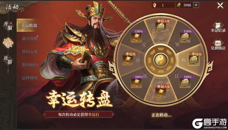 新活动爆料丨五一活动上线，伏羲·太初显圣登场！