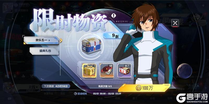 公告丨4月30日更新内容：四重福利大放送！五一活动正式揭晓！