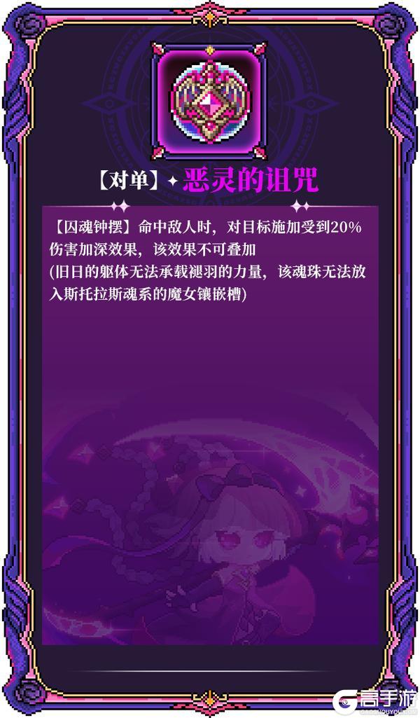 《我的勇者》全新水系魔女-褪羽·斯托拉斯