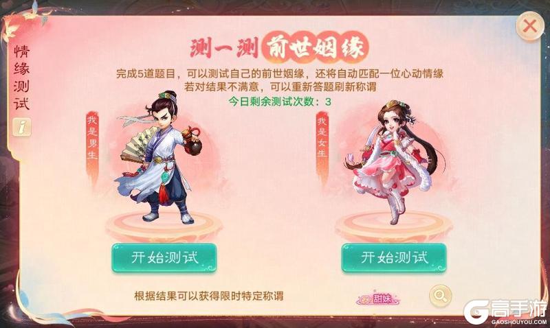 《大话西游》幸运刮奖寻宝卡 五常神兽等你拿！