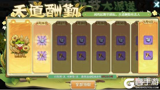 《魔力宝贝回忆》新宠“暗狱龙牙”邀你共度劳动节啦！在这里，努力就一定有收获！