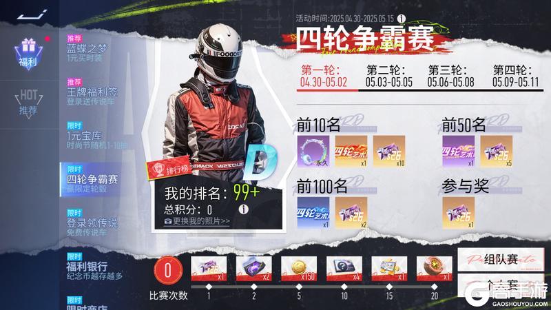 《王牌竞速》“你 过 来 呀！”