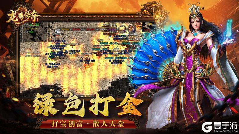 龙腾传奇手机版