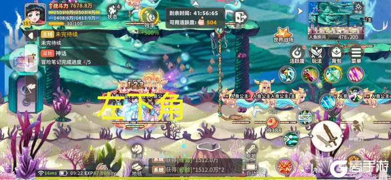 《彩虹橙》经验地图组队人数及站位分享