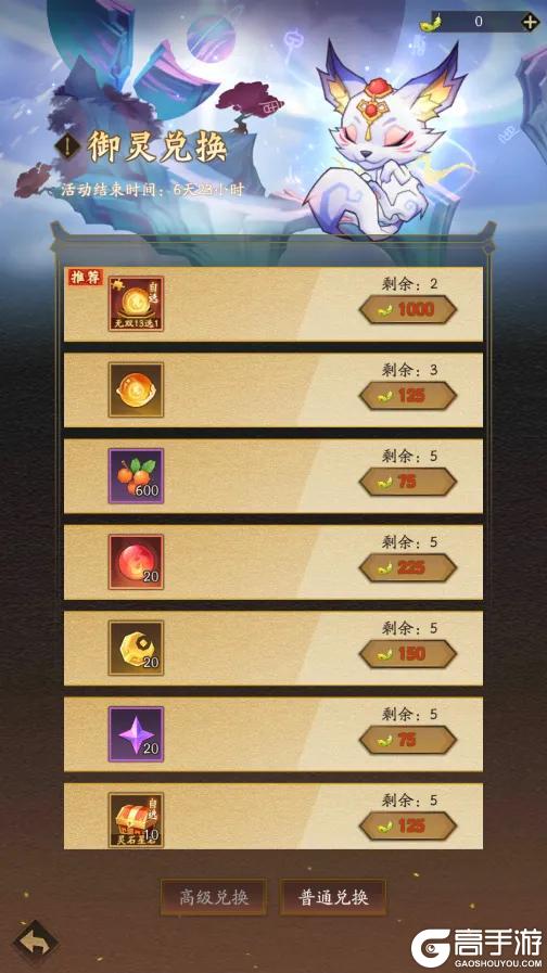 活动预告 | 当神仙骑上猪！全新强力御灵【渡尘】登临仙界！