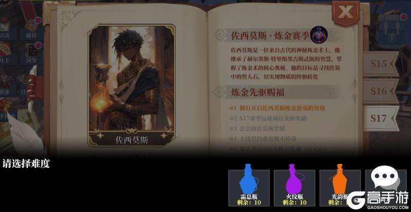 《魔渊之刃》S17炼金赛季即将开启！
