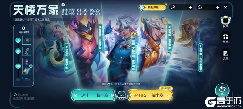 5.1登录领史诗皮肤倒计时4天天棱信风奥莉安娜携新守护灵席卷峡谷