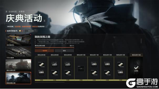 暗区突围端游今日正式上线 | 卡莫纳战火重燃！
