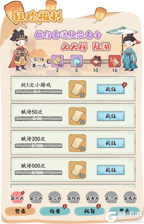 《妙笔江山》29日10点公测开启