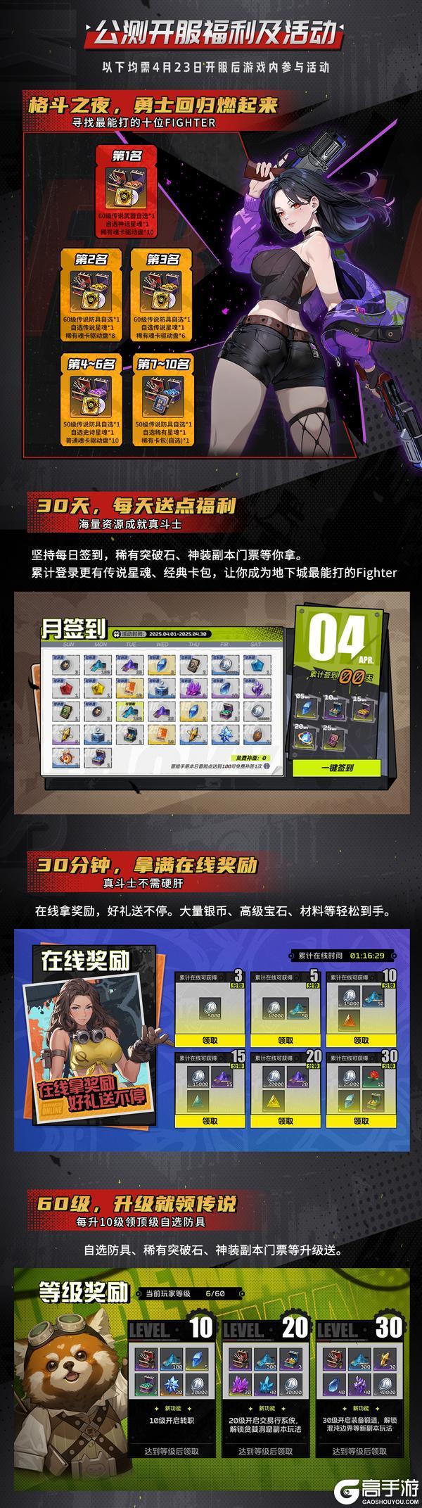 《全职觉醒》倒计时2天|千元福利上号领！点击查看公测福利