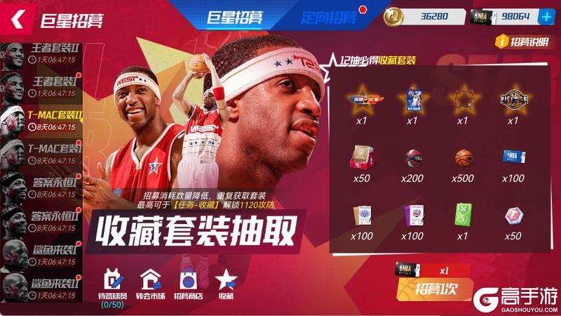 《美职篮篮球大师》三双之王披挂上阵 麦迪答案入化出神