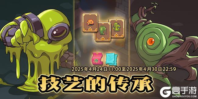 活动速报——鱼头又来到，四期怪物卡池upup?!