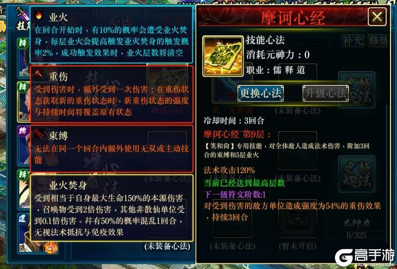 《蜀山传奇》-镇妖塔200层直通攻略图文版