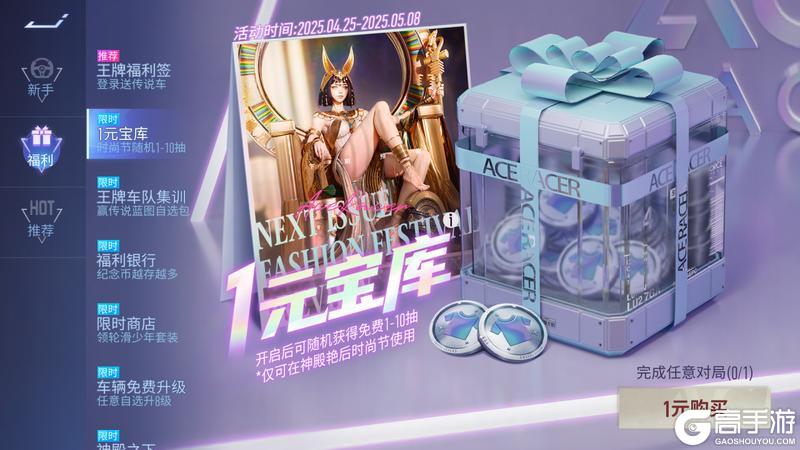 《王牌竞速》全新玩法...你想要的我都懂！