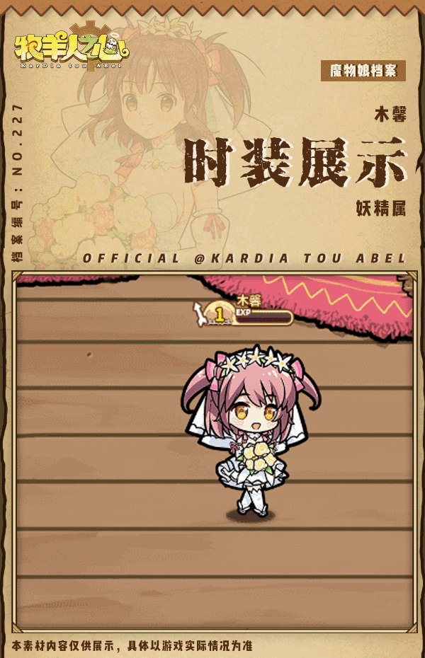 【时装上新】与你同行