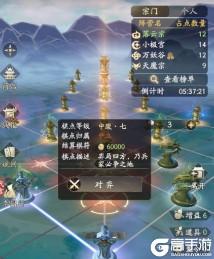 《凡人修仙传：人界篇》大明教你玩转天地弈局64跨奖励太丰厚啦！