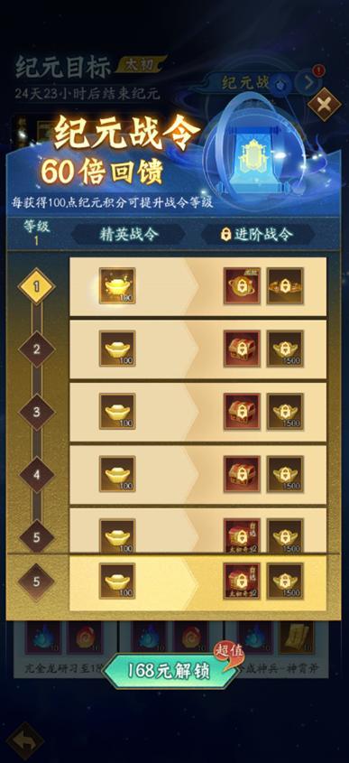 赛季模式 | 「万象纪元」重磅开启！全新赛季模式来袭！