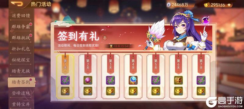 《乱世曹操传》活动预告 4.04
