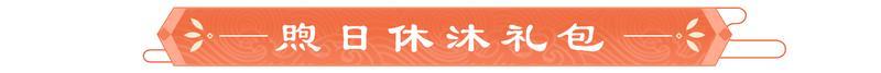 版本福利合集丨4月24日南明版本开启，礼包&兑换码收集帖