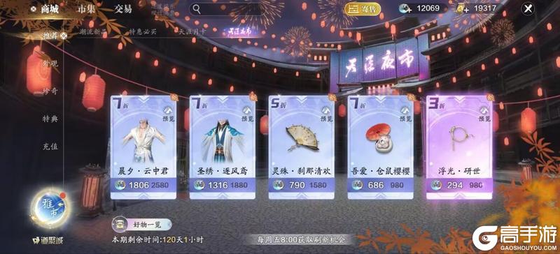 天刀手游新赛季，这些海量福利活动别错过