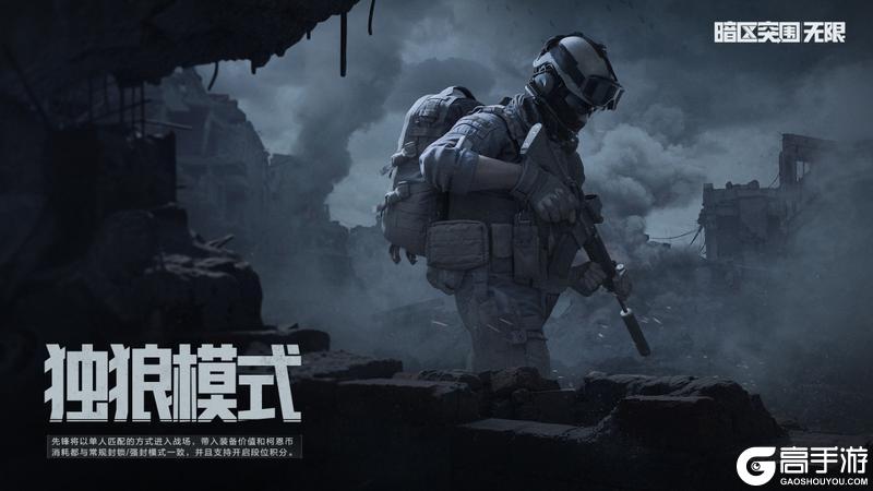暗区突围端游今日正式上线 | 卡莫纳战火重燃！