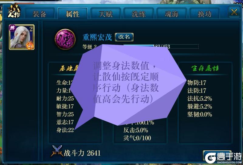 《蜀山传奇》-镇妖塔200层直通攻略图文版
