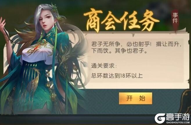 三国问鼎山河
