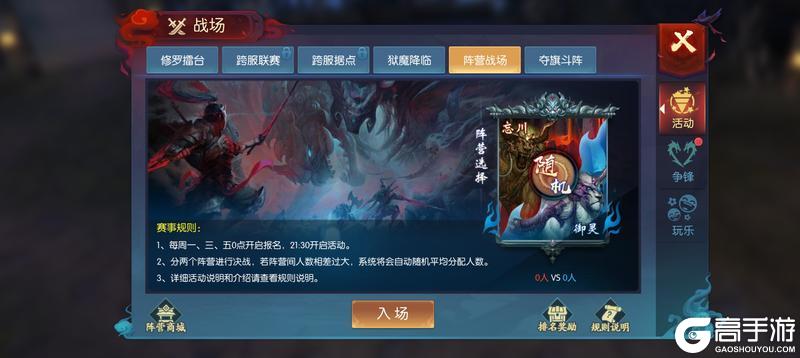 《永夜魔君》阵营战场攻略