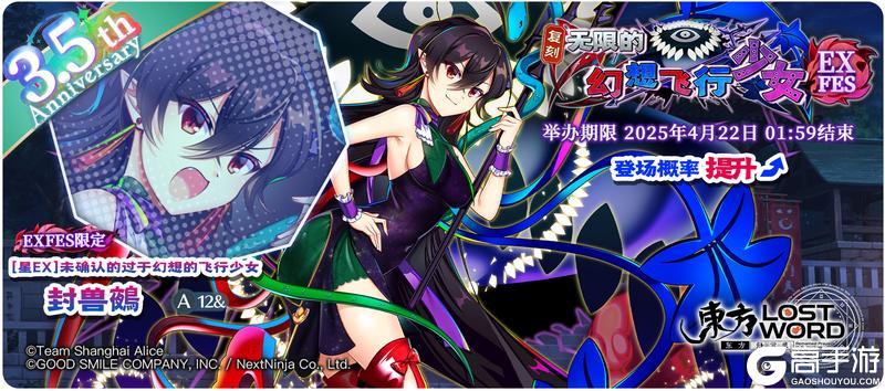 《东方归言录》4月15日到4月22日活动预告