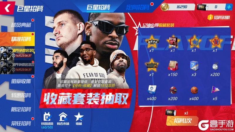 季后赛主题墙强势上线，全新活跃活动震撼来袭！