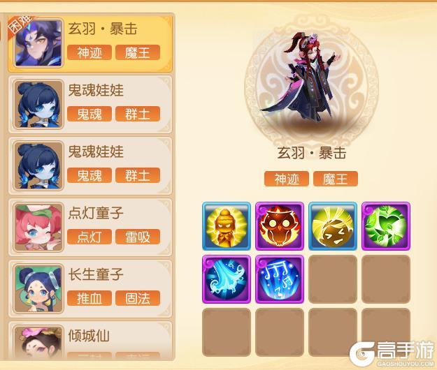 《梦幻西游》九转天阶全新赛季通关秘籍