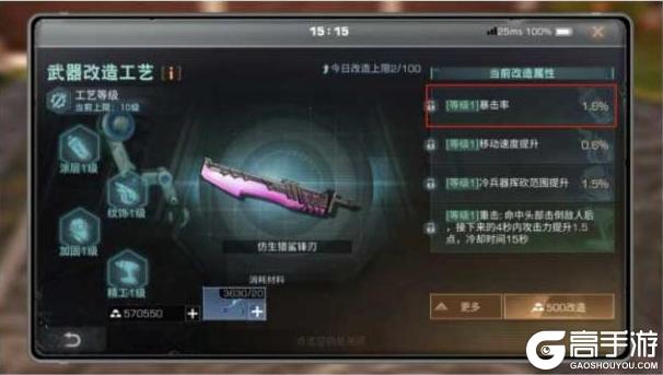 《明日之后》输出攻略：如何提升暴击率！