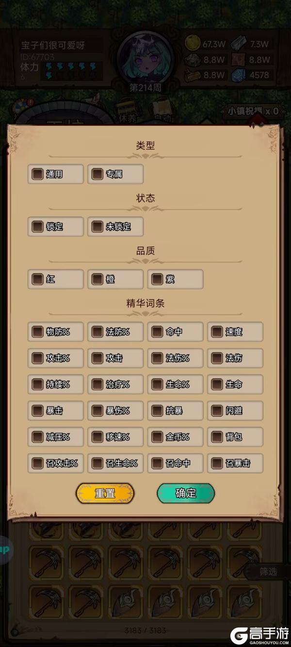 【更新预告】1.6.1版本：清明踏青--掉落柳叶宝箱