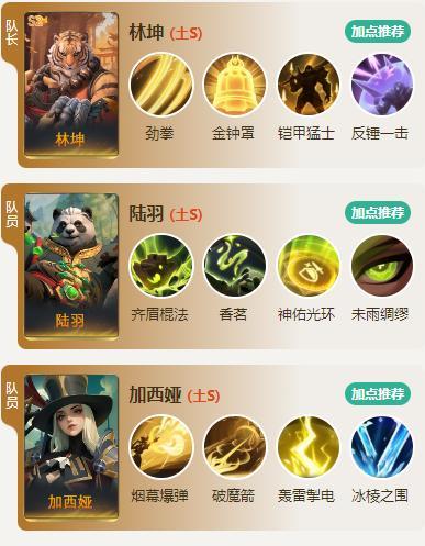 S2配将大赛丨热门阵容第二弹