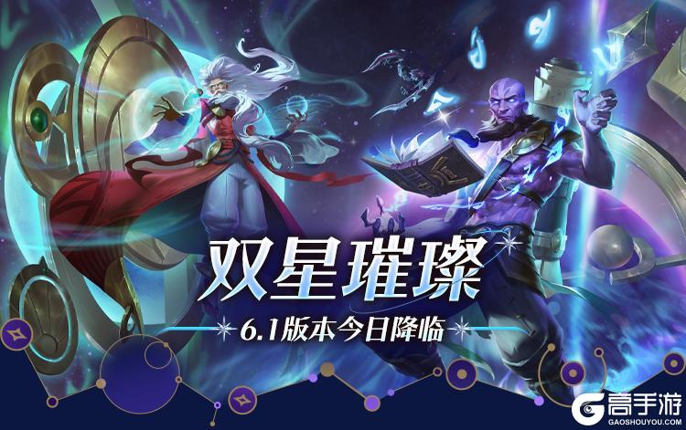 《英雄联盟手游》斗魂无双系列新皮肤、传奇图集新赛季上线！