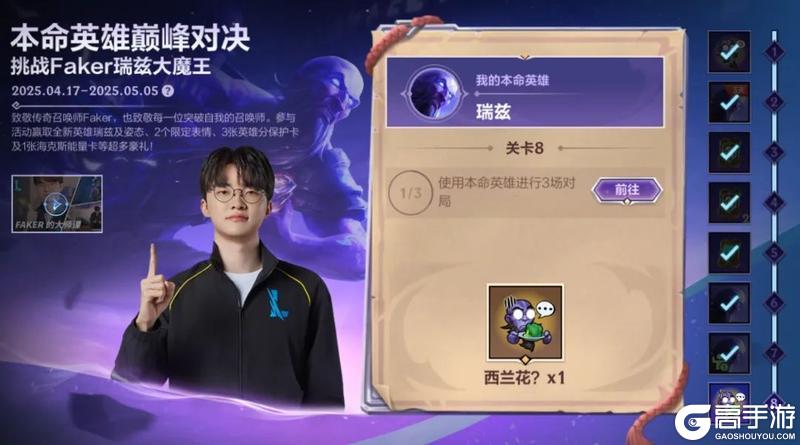 5.1登录领史诗皮肤倒计时5天！至臻 天棱快晴 伊泽瑞尔帅气登场！