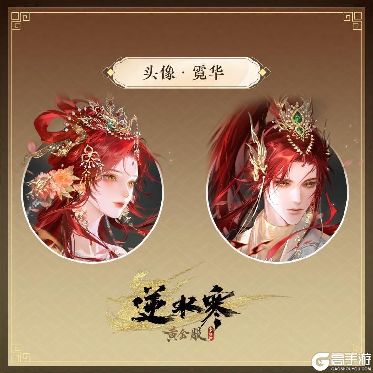 《遇见逆水寒》4月24日更新公告