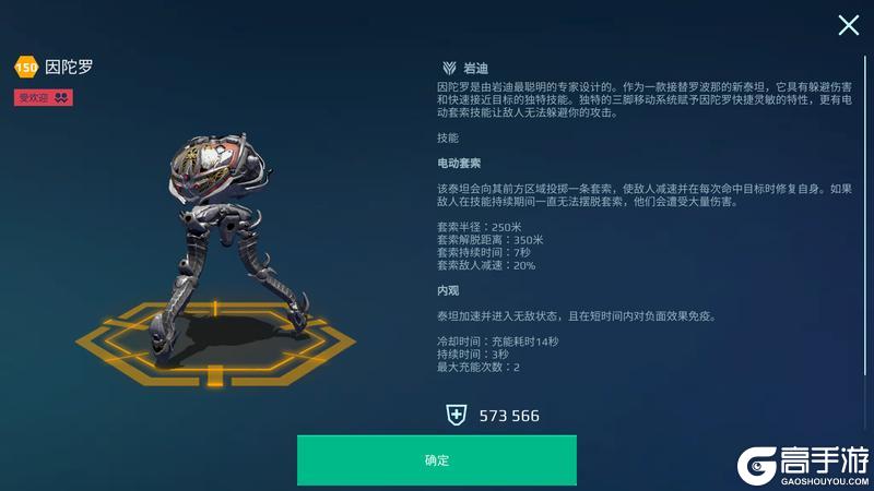 《机甲战队》三大人气“泰坦”盘点！