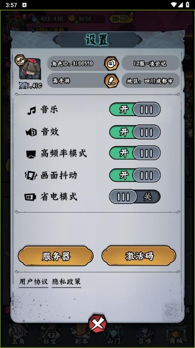 凌云记