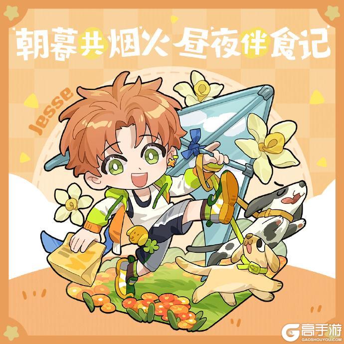 朝暮共烟火，昼夜伴食记