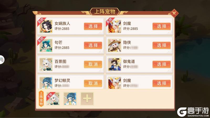 《梦想桃源》宠物历练这样排兵布阵轻松拿下最高奖励！