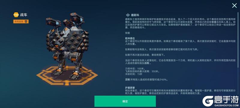 《机甲战队》三大人气“泰坦”盘点！