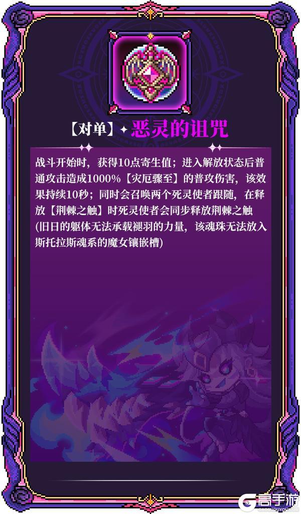 《我的勇者》全新水系魔女-褪羽·斯托拉斯