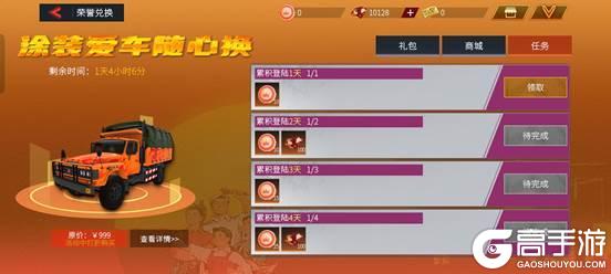 《卡车人生》1.7.0版本更新内容一览