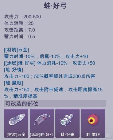 寻海岛宝藏 | 4月18日更新，宝藏岛开启！蛙·好弓、娇妻新增配件