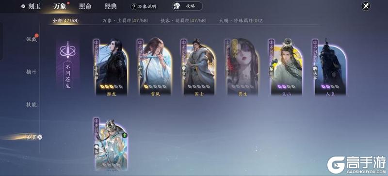 功力提升先人一步！S2赛季装备、刻玉、万象提升方向