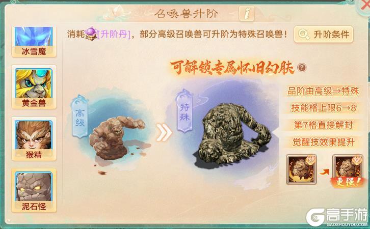 《大话西游》幸运刮奖寻宝卡 五常神兽等你拿！