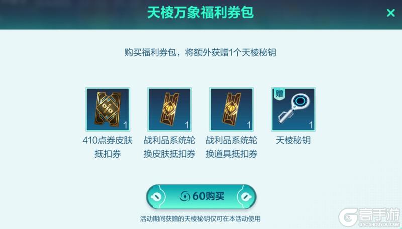 5.1登录领史诗皮肤倒计时4天天棱信风奥莉安娜携新守护灵席卷峡谷