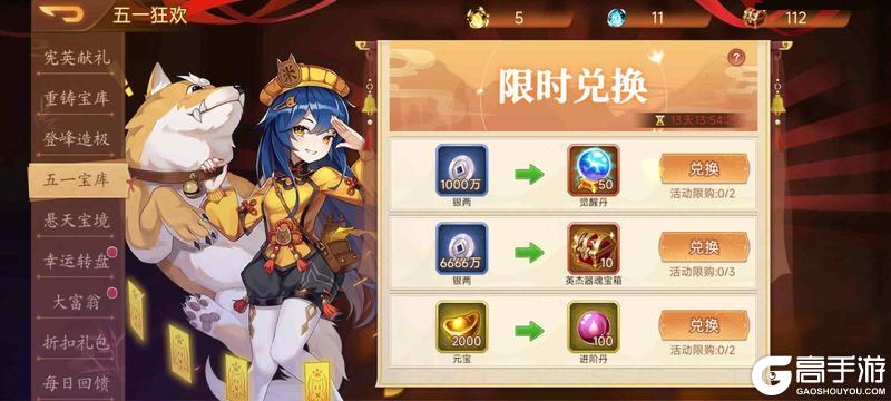 《乱世曹操传》五一活动预告 4.25